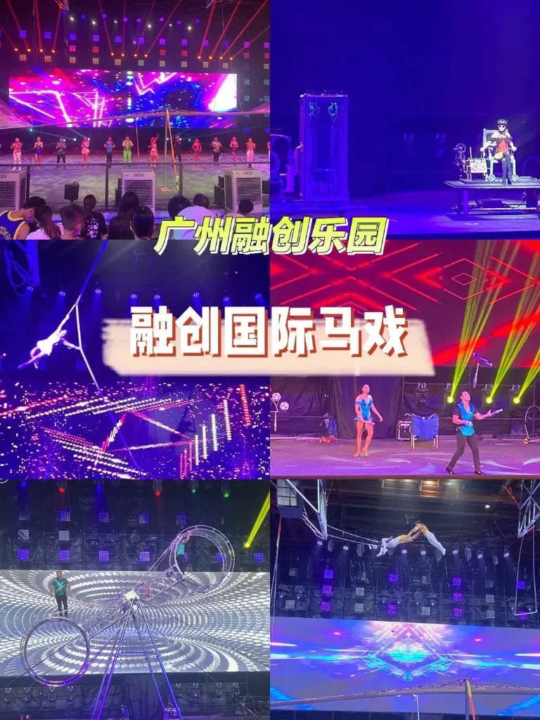 Sunac Grand Circus + Dream Back to Lingnan SHOW